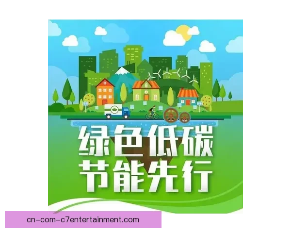 2026世界杯携手全球环保组织倡导绿色出行助力可持续发展 2026世界杯携手全球环保组织倡导绿色出行助力可持续发展